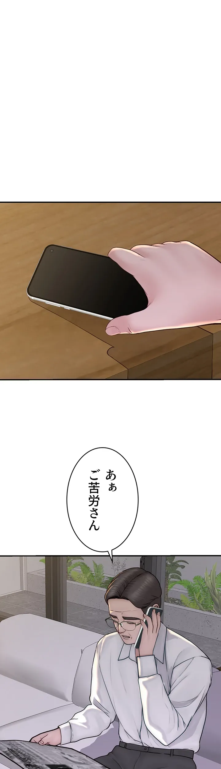 抜け出せない母親の沼 - Page 7